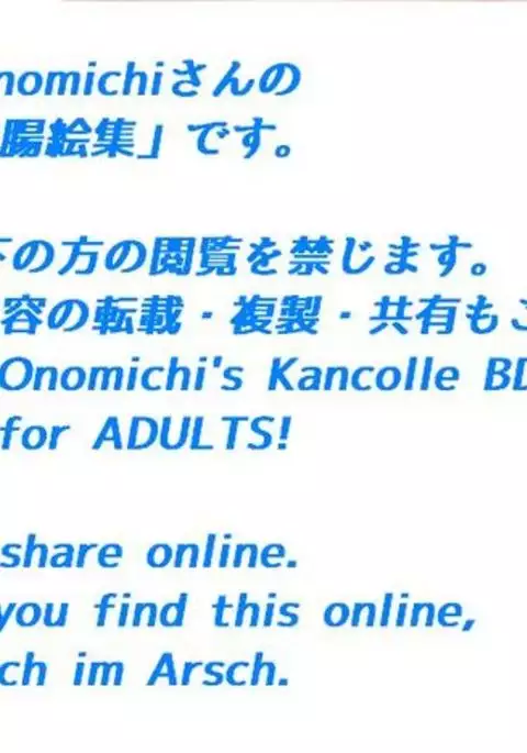 Ship's enema picture collection