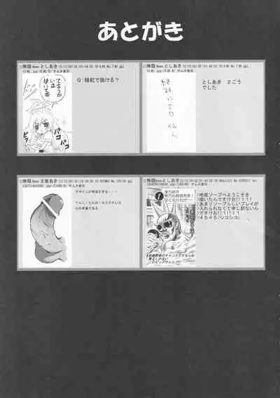 Zettai Yurusennin Touhou Ita Toshiaki Goudou 3