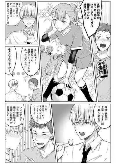 Kekkon Majika no Misoji OL , Deisui Shite Kitaku go Soku Sex Shita Aite wa Rinjin Deshita!? 1-6