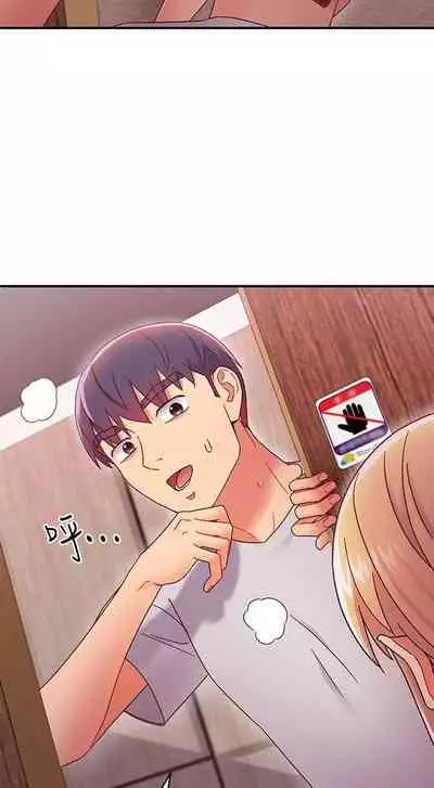 我媽媽的朋友 61-83 CHI manhwaroshixp.wordpress.com/only-manhwas-raw