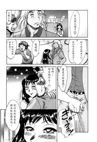 [Chanpon Miyabi] Haha wa Sexy Idol 2 [Chinese] [魔劍个人汉化]