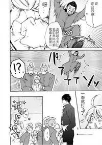 [Takao Yori] Nyotaika Yankee Gakuen ☆ Ore no Hajimete, Nerawaretemasu. 7 [Chinese][变嫁吧汉化]