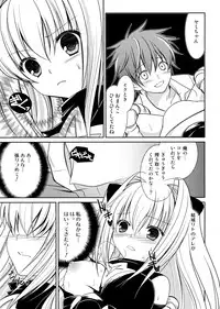 (C83) [AION (Amou Mari)] Darkness Kiss (To LOVE-Ru)