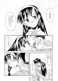 [Ryoumoto Hatsumi] Lilliputian Bravery Kanzenban