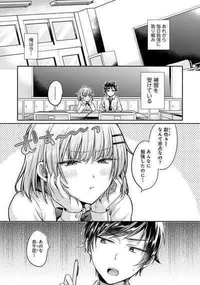 COMIC Ananga Ranga Vol. 107