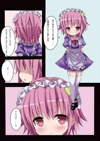 [Nanmin Festival (Gibuchoko)] Touhou Maid KunPero Keikaku Soushuuhen (Touhou Project) [Digital]