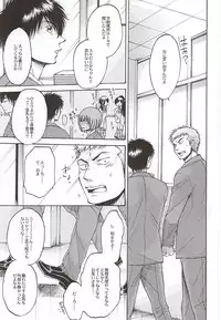 (HaruCC20) [Oshiai Heshiai Dotukiai (smaru)] G ni mo Itarazu (Daiya no Ace)