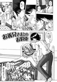 [FEENAA] Shuuchi Kairaku