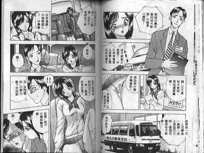 [AKIRA] Eve no Naisho Banashi 1 [chinese]