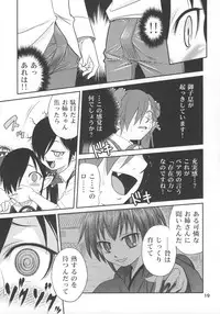 (Futaba Gakuensai 3) [104 Goushitsu (104)] Ushiro no Beako-sama (Backbeard-sama ga miteru)