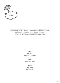 [Mint Chocolate (Himuro Kouichi, Raw)] Roshutsu Shoujo Tora (Toradora!) [Chinese] [匿名无名汉化] [Digital]