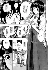 COMIC Purumelo 2007-09 Vol.09