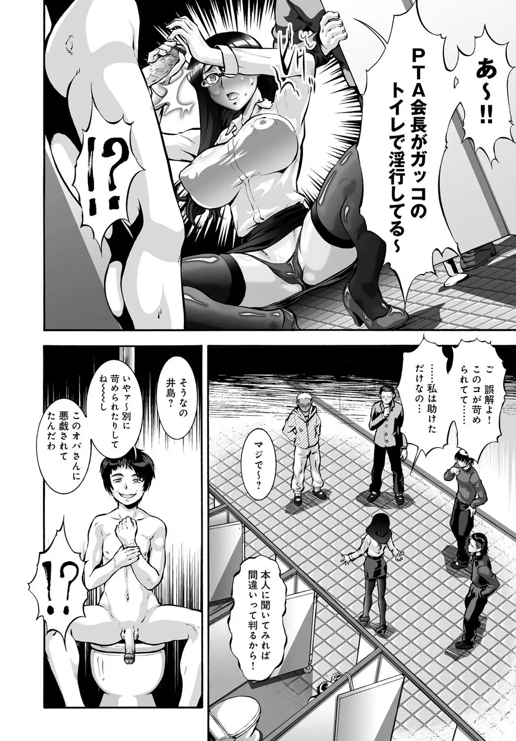 COMIC Magnum X Vol. 24