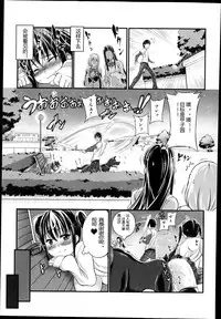 [Tenzen Miyabi] Omoibito wa Itsumo Soba ni (BUSTER COMIC 2014-07) [Chinese] [佳奈助个人汉化]