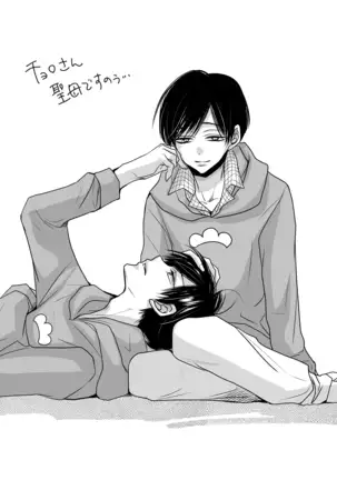 Taiyou wa Boku no Mono