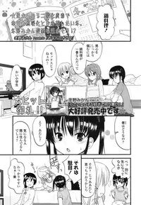 COMIC LO 2013-03 Vol. 108