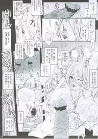 (C84) [Suitekiya (Suitekiya Yuumin)] Netorare Haramasare Joou (Uchuu Senkan Yamato 2199)