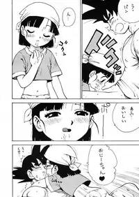 (C55) [Karumaya (Karma Tatsurou)] Panpi Dragon (Dragon Ball GT)