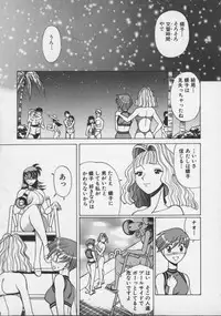 [Tamaki Nozomu] Koko ni KISS Shite