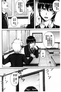 [Kakitsubata Kanae] Bosai Gokan [Chinese]