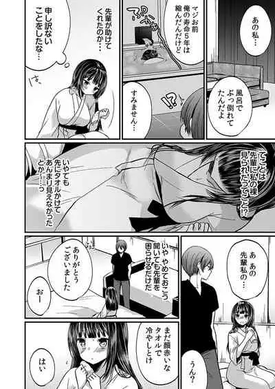 "Ikasaresugite Chousa Murii...!" Sennyuu! Uwasa no Kaikan Massage-ten