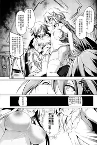 [Akazawa Red] Okinodoku desu ga, Bouken no Sho wa Kiete Shimaimashita | Unfortunately, Records of my Adventure Were Erased (Girls forM Vol. 09) [Chinese] [无毒汉化]