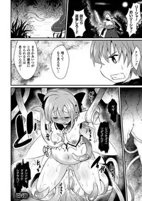 [Anthology] 2D Comic Magazine - Nyoudou Acme de Monzetsu Zecchou! Vol. 1 [Digital]