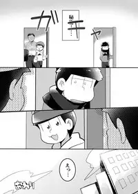 [Nurumayu EX (Yuuma)] Kono Yo ni Iru no wa Warui Ko dake (Osomatsu-san) [Digital]