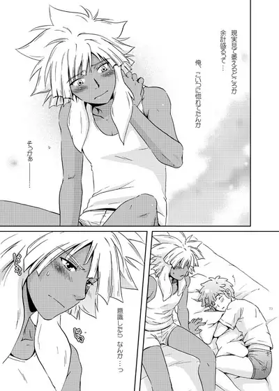 [Viva Mikinosuke (Katazaki Miki)] Junai Saido Shoa (Inazuma Eleven)