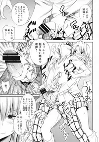 (C86) [Hibi Rakuraku (Aoki Kanji)] Momioka no Hatsujou (To LOVE-Ru)