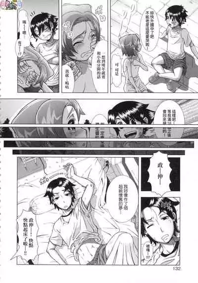 [Shinozuka Yuuji] Hitozuma Life - Married Woman Life [Chinese]