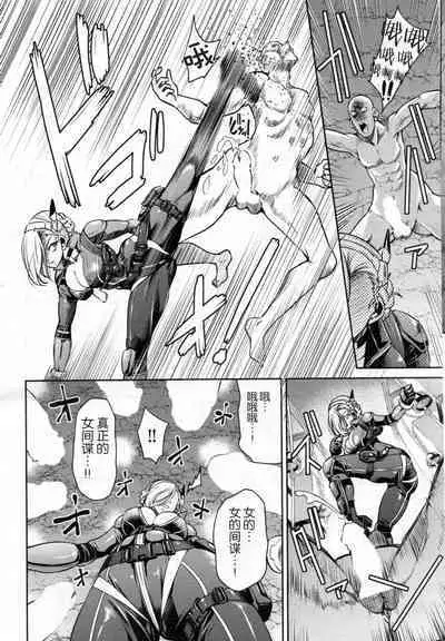 [Inoue Yoshihisa] Onnna Spy Inbaku Daisakusen Mission:2 (COMIC AUN 2021-04) [Chinese]