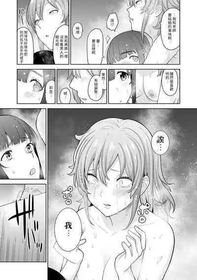 [Azuse] Erohon o Sutetara Konoko ga Tsurechatta!? Ch. 7-24 [Chinese] [禁漫漢化組]