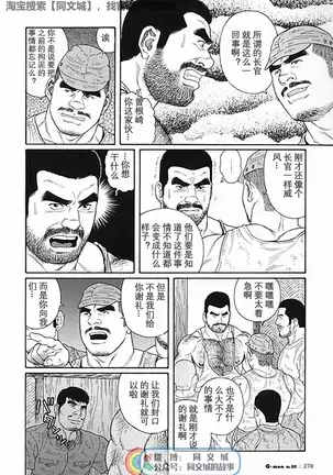 Kimiyo Shiruya Minami no Goku - Part 1（Chinses）