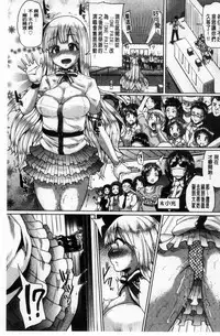 [Yumeno Tanuki] Osu Mesu Mix! [Chinese]