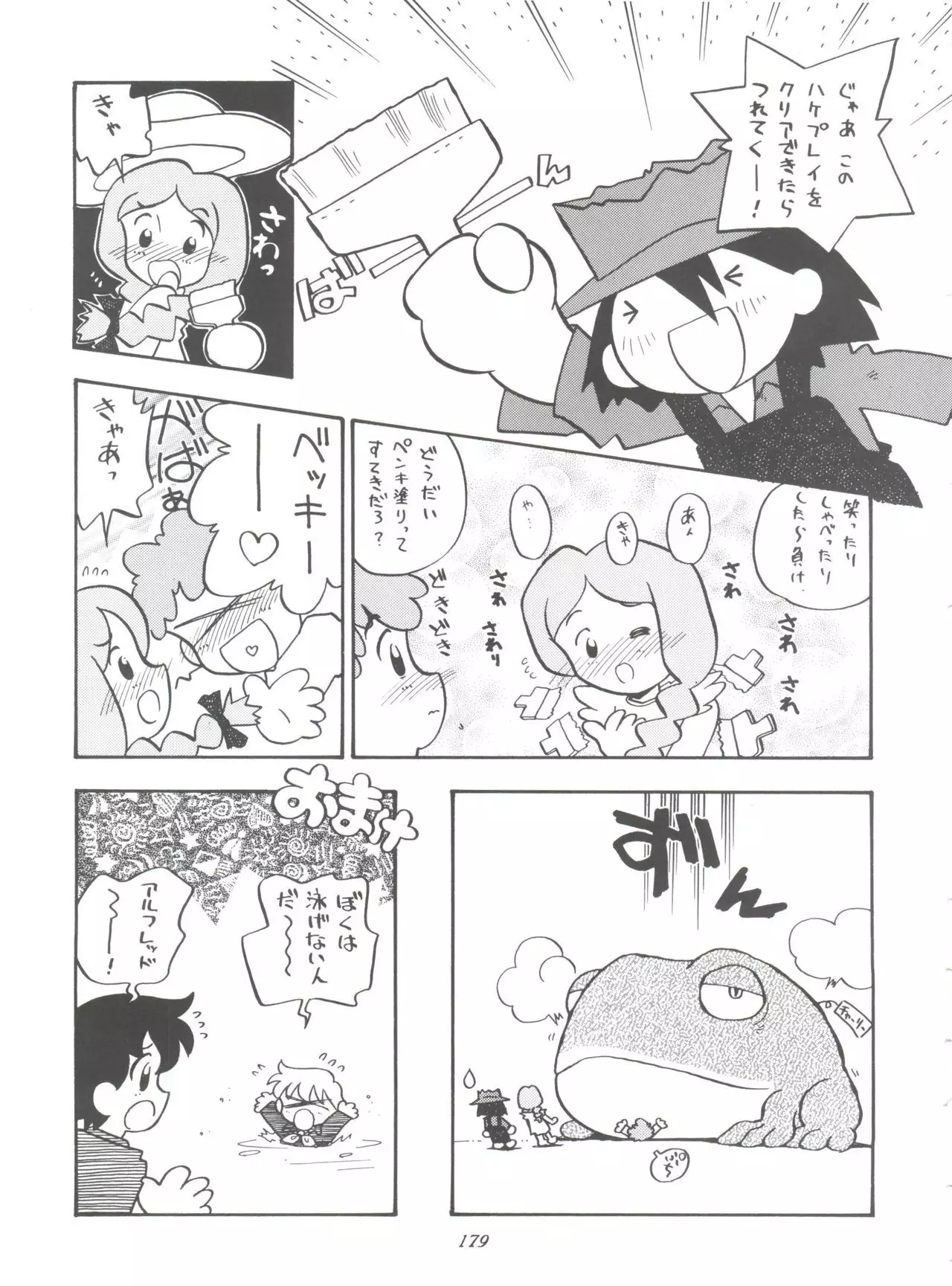 Hara Hara Dokei Final Calpis Theater 7:30