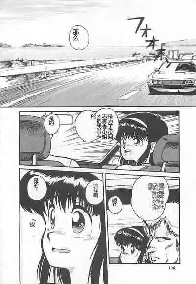 Tamonzen Zigoku Rounin