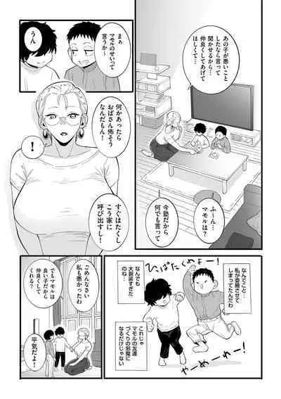 COMIC Kuriberon DUMA 2024-05 Vol.60