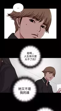 Marionette 傀儡玛莉 ch.1~8 [Chinese]