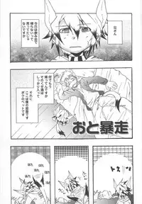 [Nanamatsu Kenji] Shounen Kaku Ari !