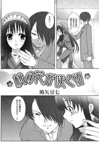 Gekkan Comic MOOG 2007-07 Vol. 29