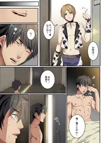 [Kairi] Osuchichi ☆ 801 bokujou de Sakunyuu Taiken [Digital]