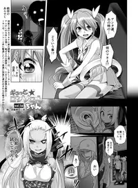 [Koiwai Tiki] Gyutto Angel-chan [Digital]