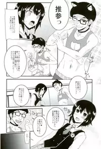 (SC2017 Autumn) [Hachiouji Kaipan Totsugeki Kiheitai (Makita Yoshiharu)] Nihon no Natsu, Sato-chin no Natsu (Schoolgirl Strikers)