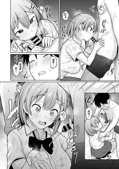 SotsuAl Cameraman to shite Ichinenkan Joshikou no Event e Doukou Suru Koto ni Natta Hanashi Ch. 1-11
