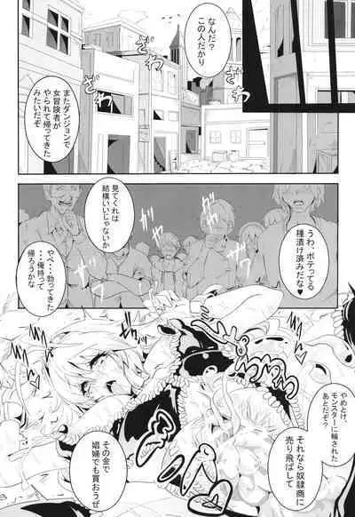 Maki-chan no Bouken!! Ecchi na Dungeon Hen