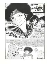 [ALPS (Various)] LOOK OUT 8 (Various)