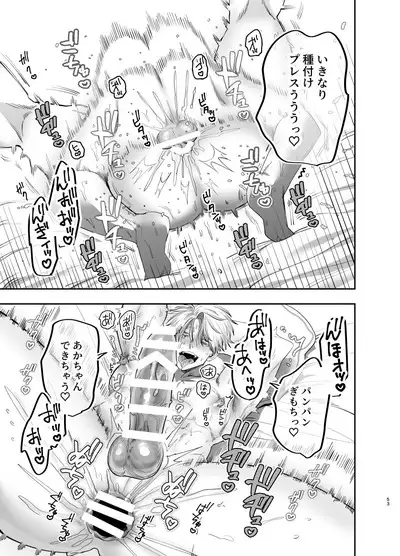 Kyokon Sugiru Oshiego ni Choukyou Sarete Ketsuman Dorei ni Narimashita