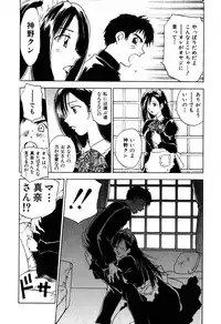 [Iogi Juichi] Kimagure Nightingale - The Capricious Nightingale