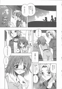 [Motozaki Akira] Yasashiku Tsuyoku Dakishimete